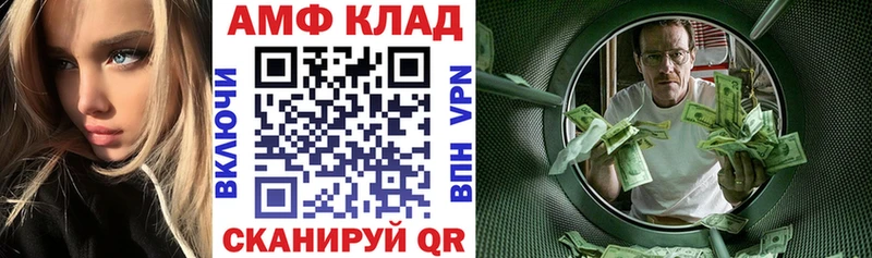 Amphetamine Розовый Петровск