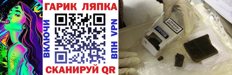 ГАШ hashish Петровск
