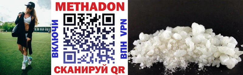 МЕТАДОН methadone  OMG рабочий сайт  Петровск 