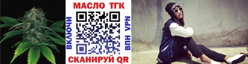 Дистиллят ТГК THC oil  Петровск 